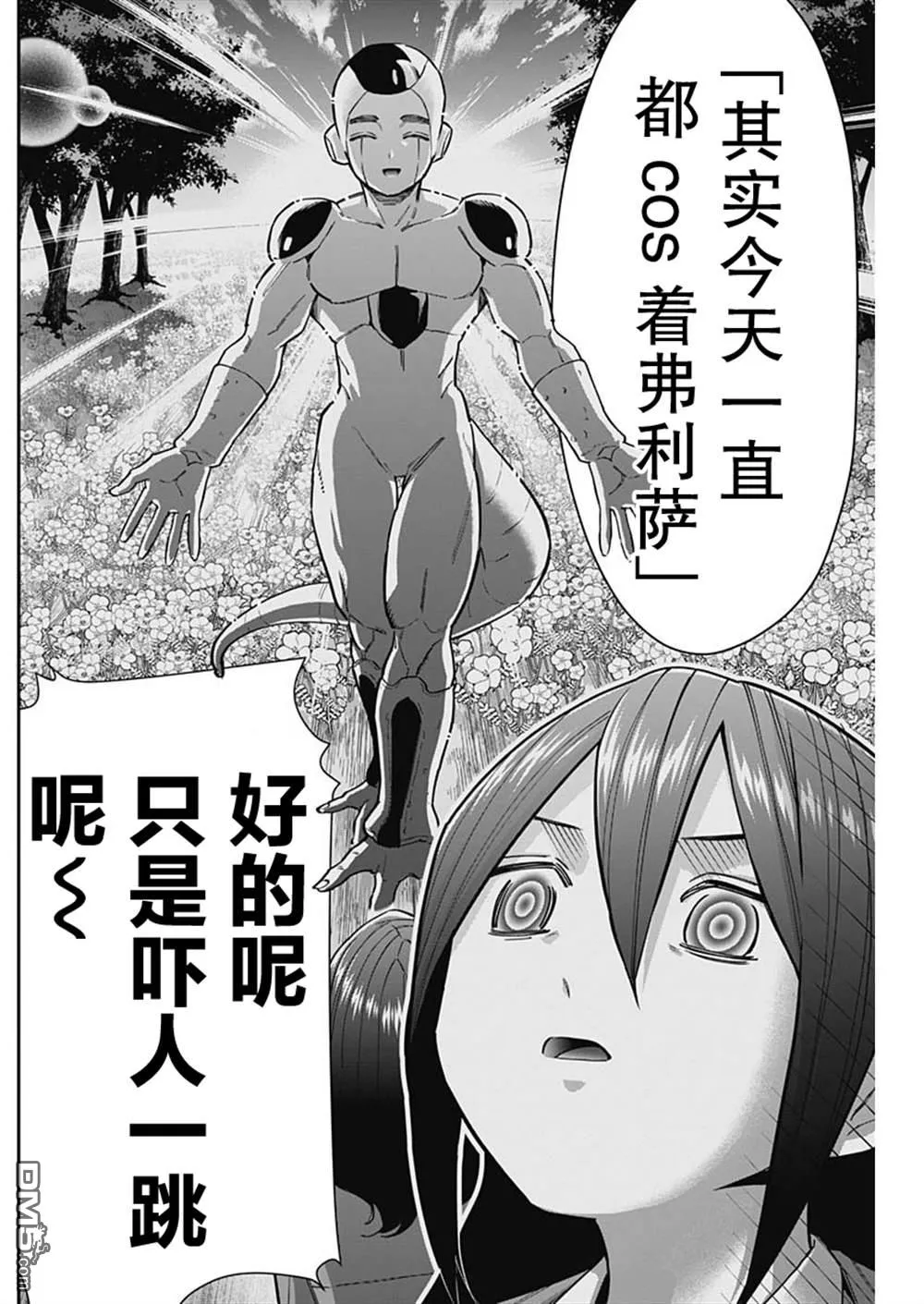 第73话 第16页