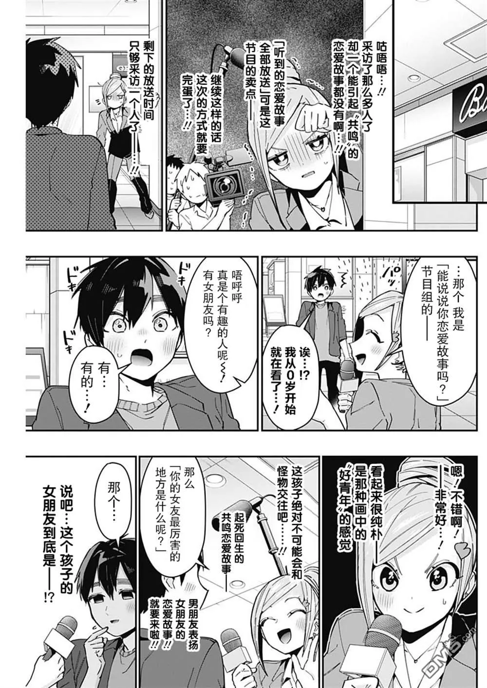 第73话 第17页