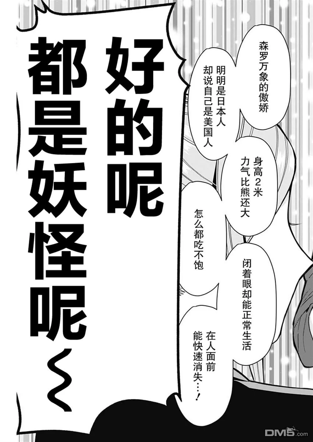第73话 第19页