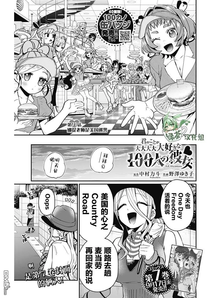 第71话 第1页