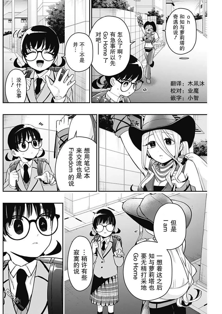 第71话 第2页