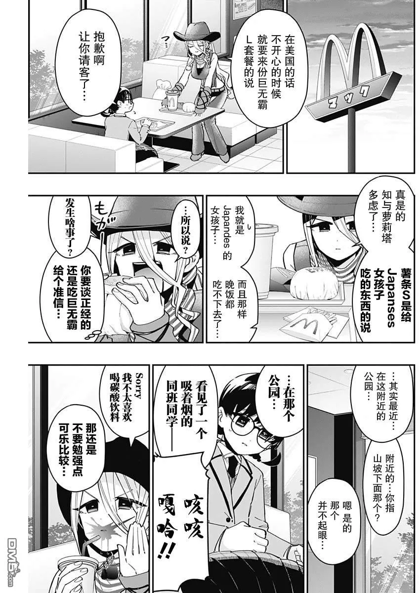 第71话 第3页