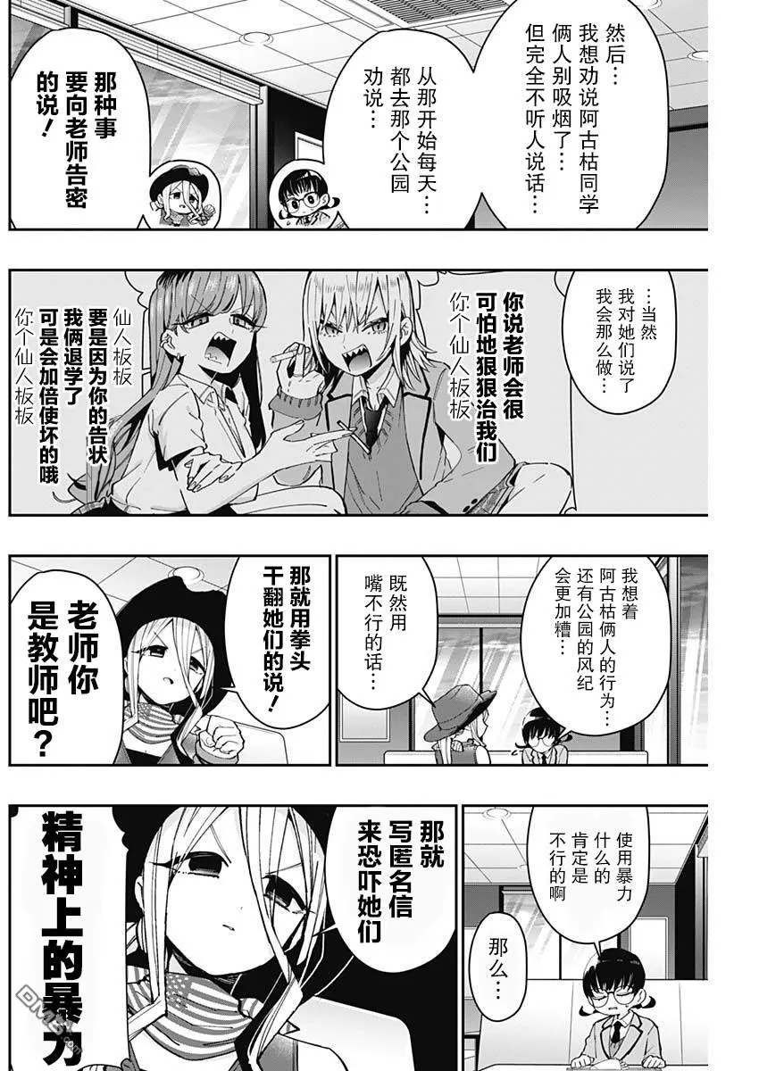 第71话 第4页