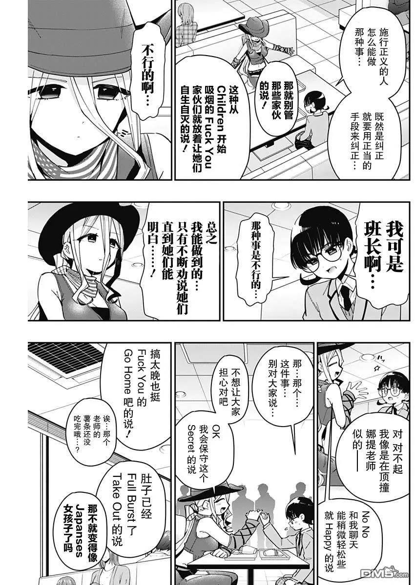 第71话 第5页