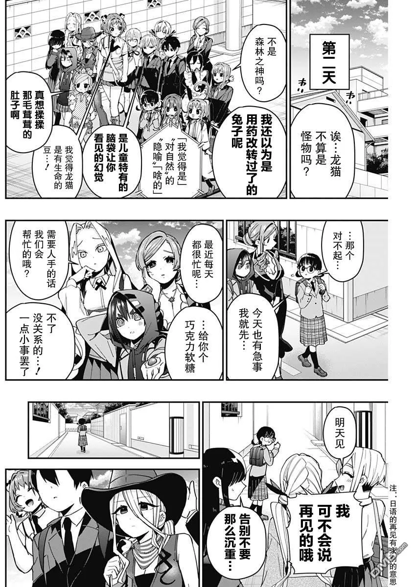 第71话 第6页