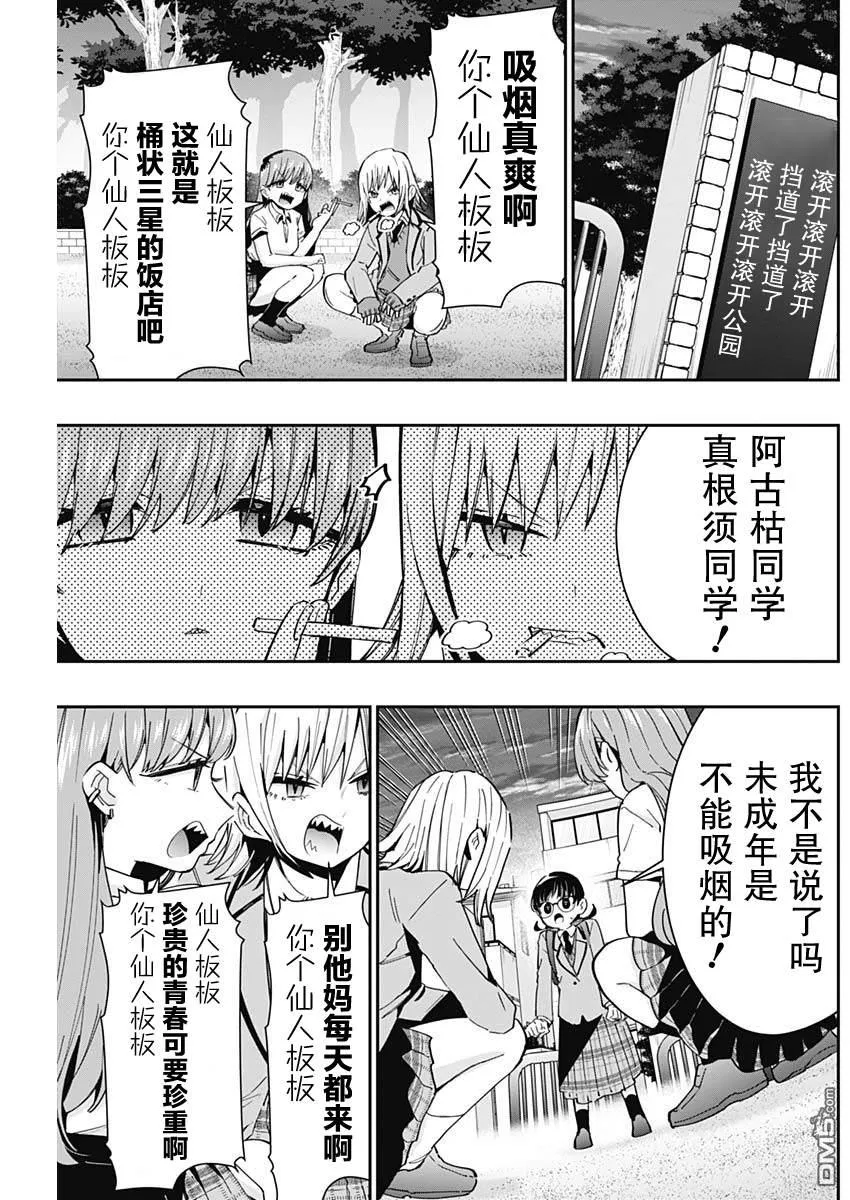 第71话 第7页