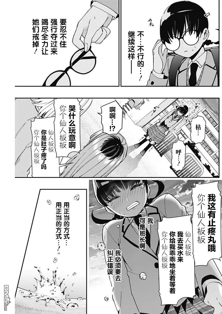 第71话 第9页