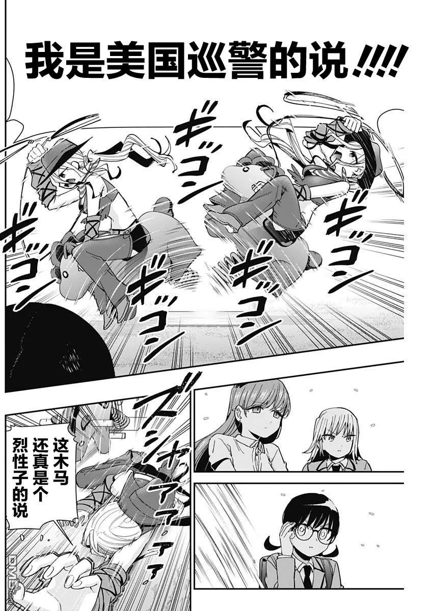 第71话 第10页