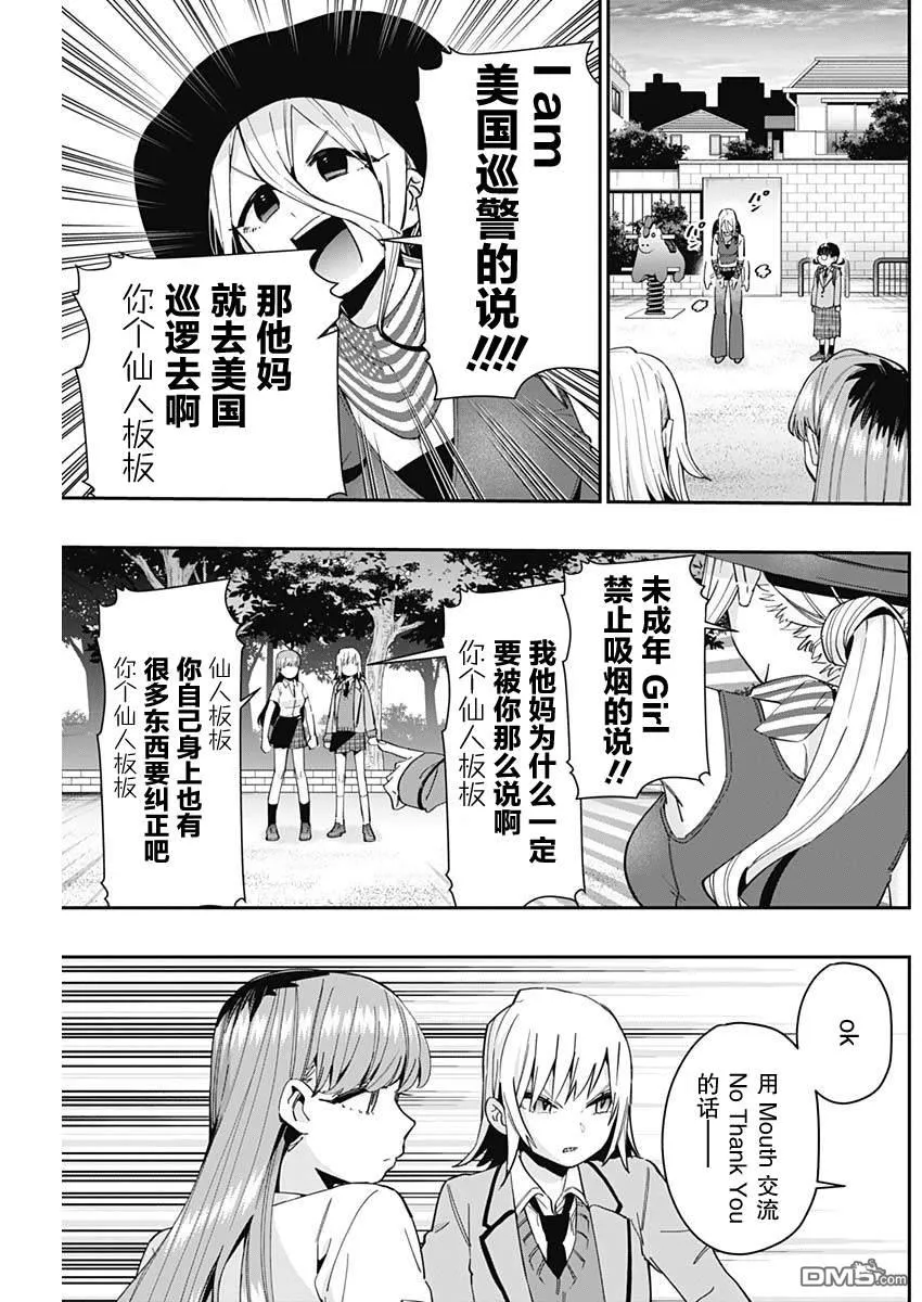 第71话 第11页