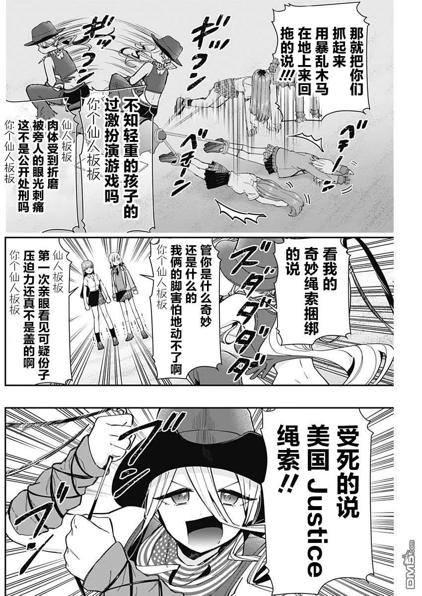 第71话 第12页