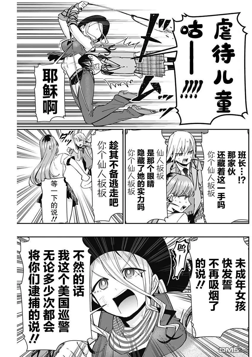 第71话 第13页