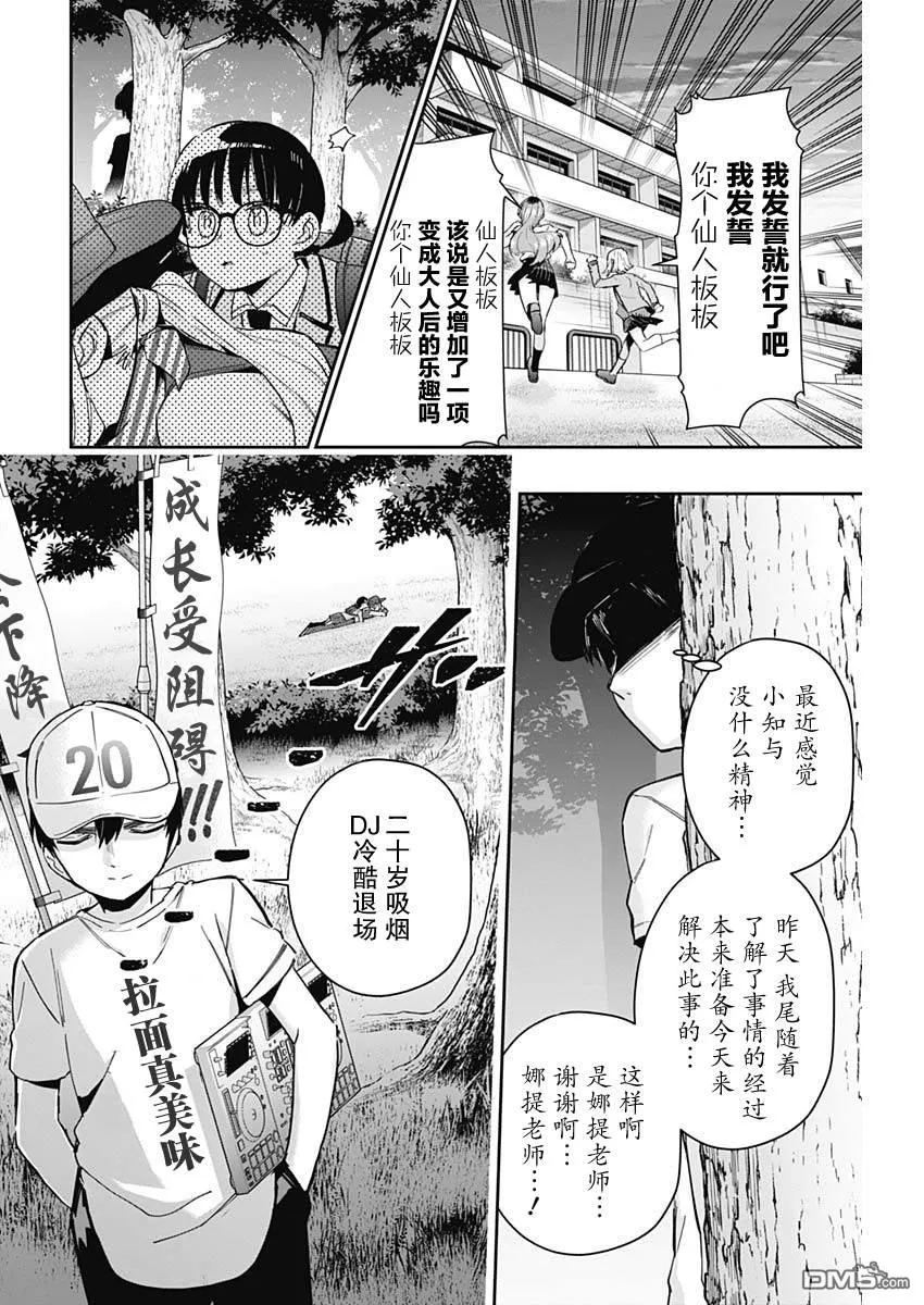 第71话 第14页