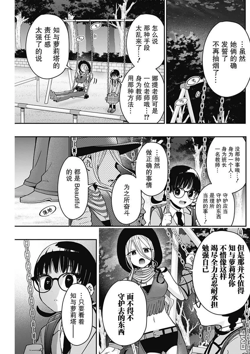 第71话 第15页