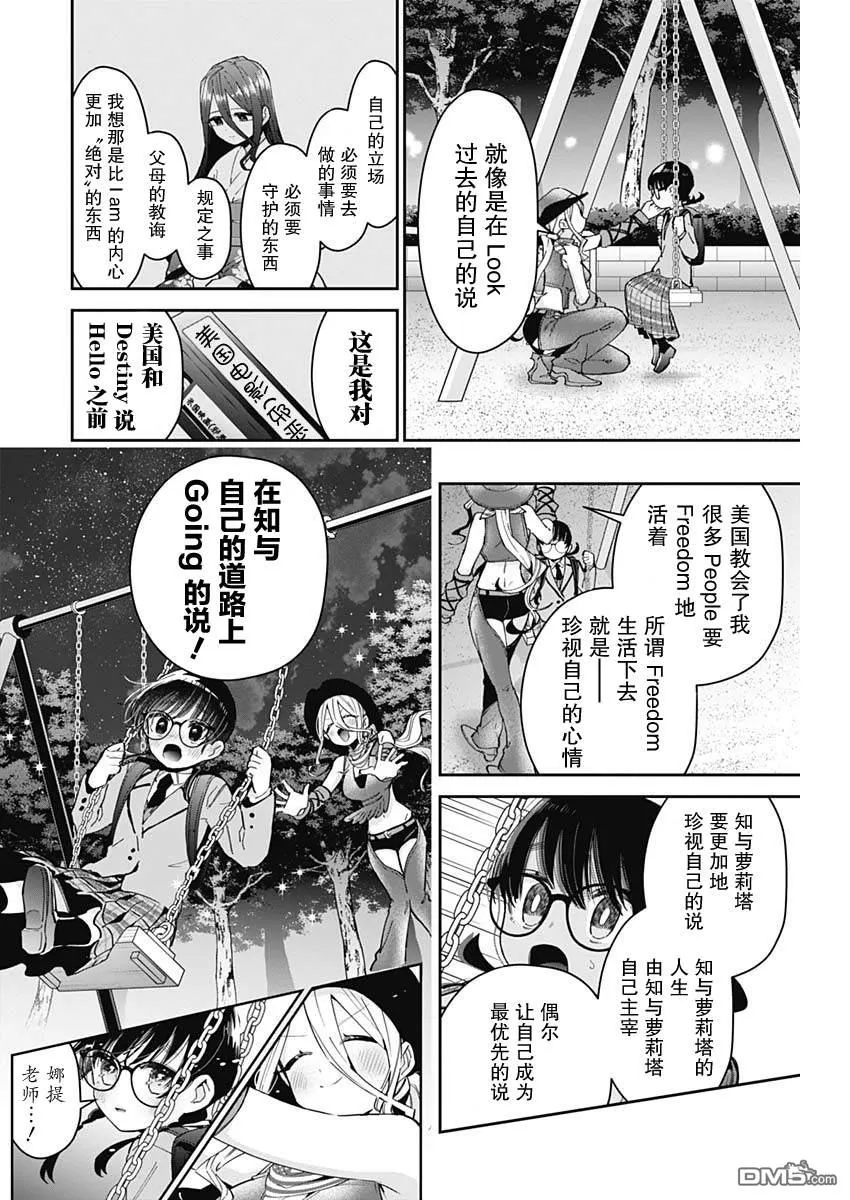 第71话 第16页