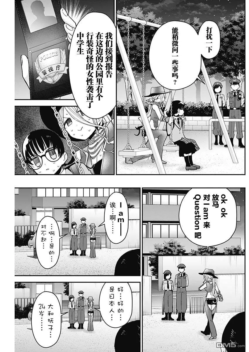 第71话 第17页