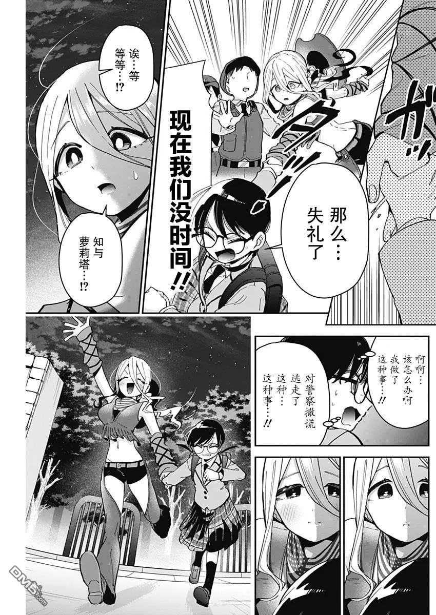 第71话 第19页