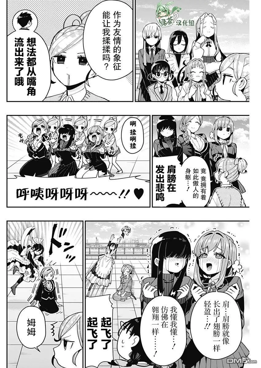 第70话 第2页