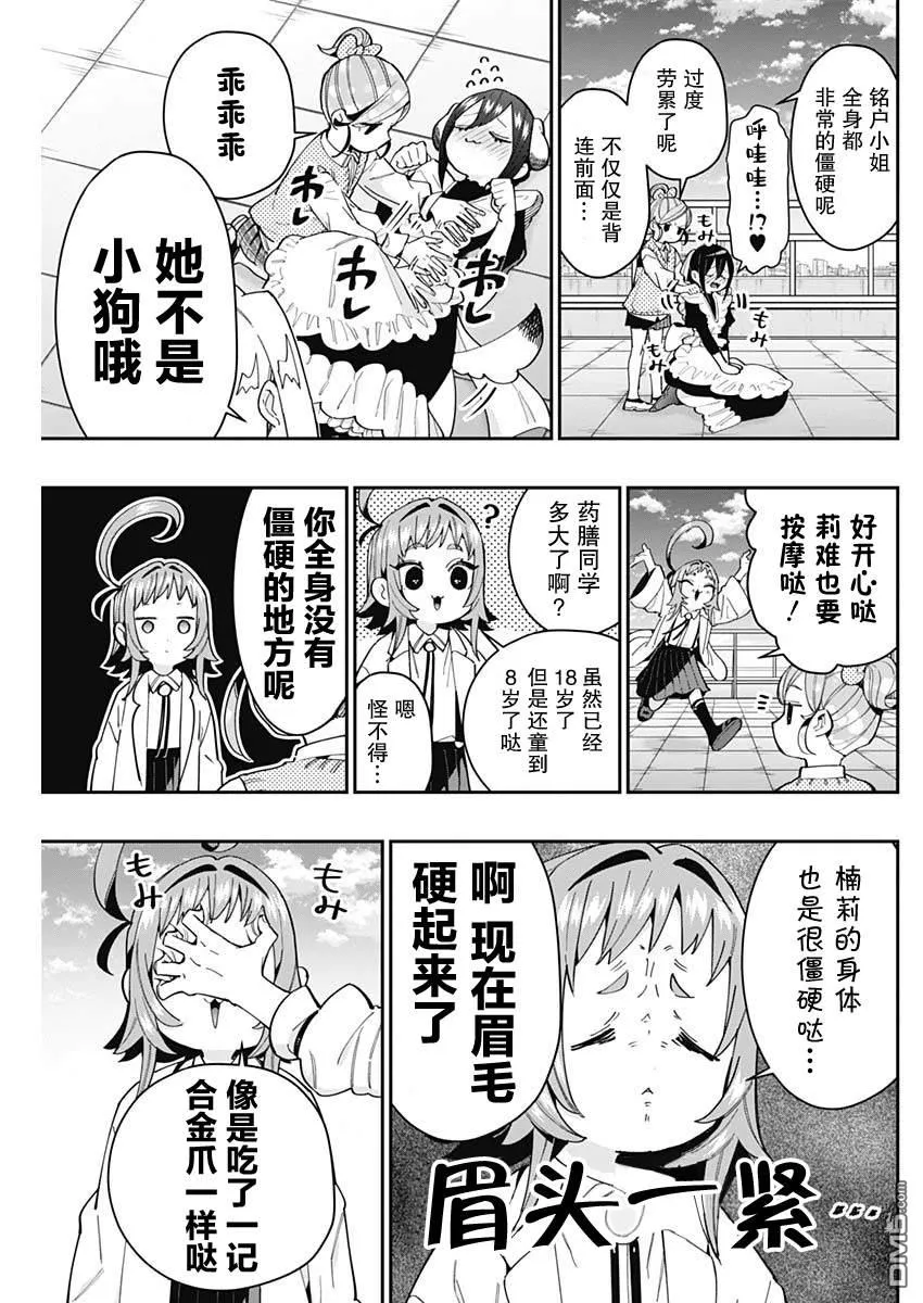 第70话 第3页