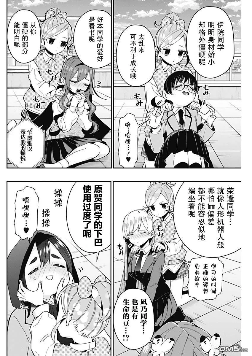 第70话 第4页