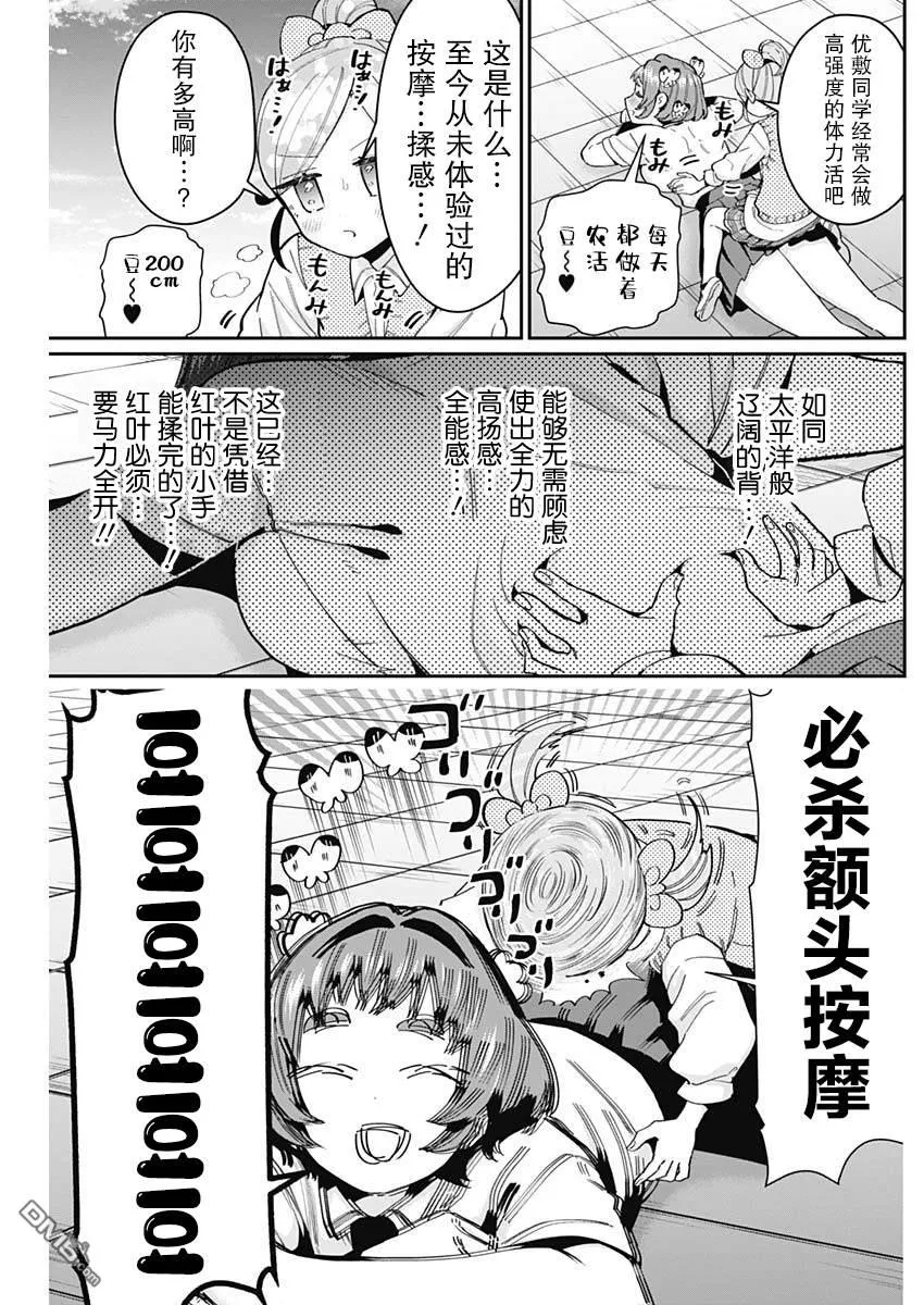 第70话 第5页