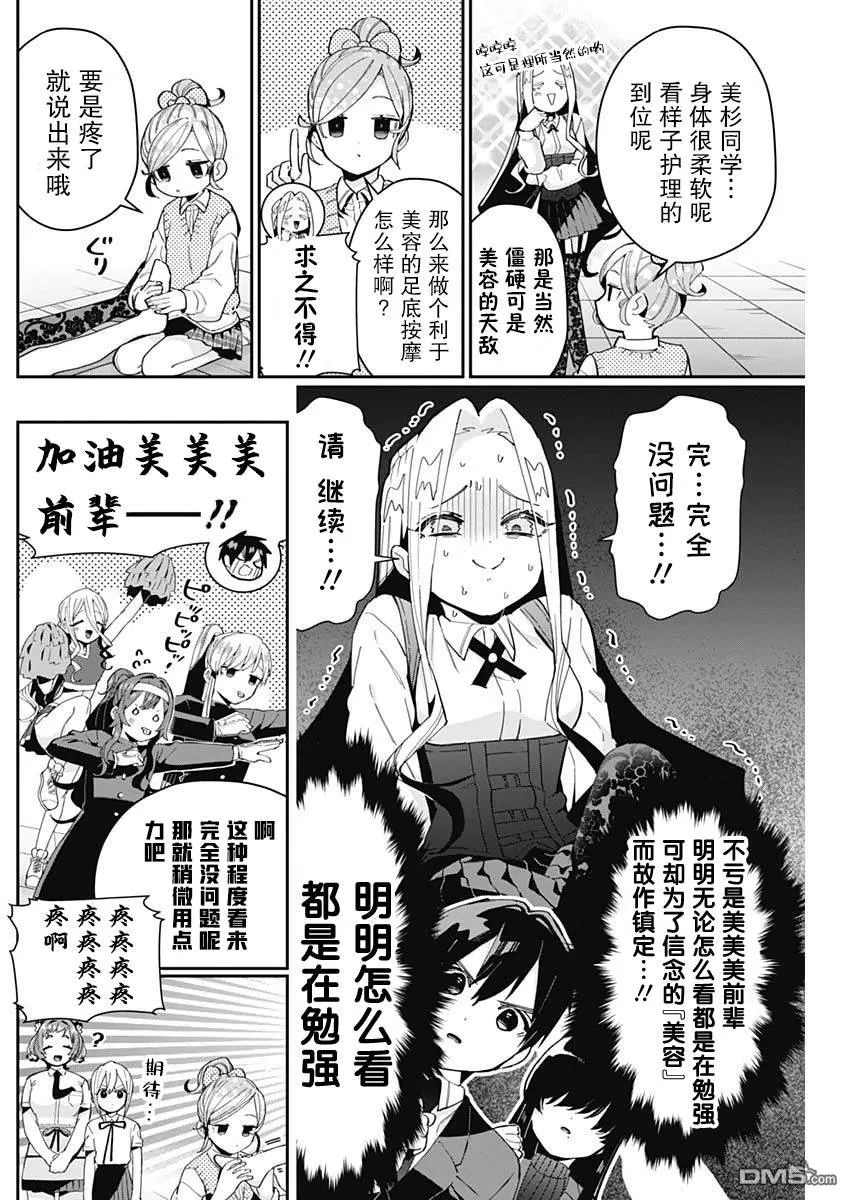 第70话 第6页
