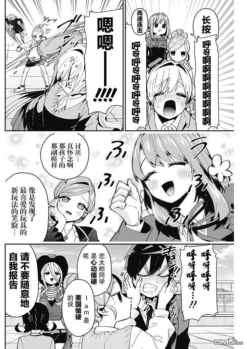 第70话 第8页