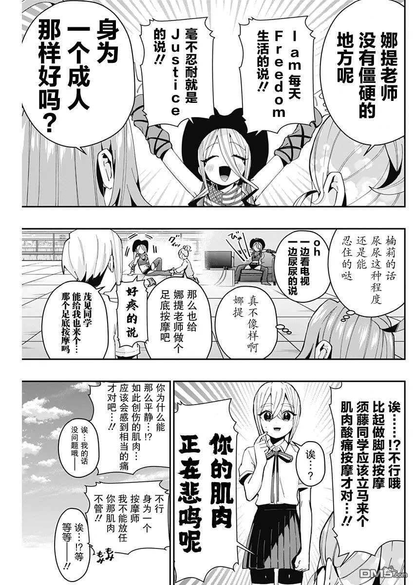 第70话 第9页