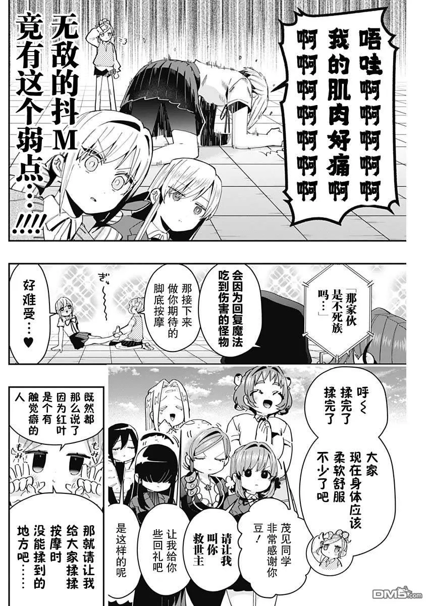 第70话 第10页