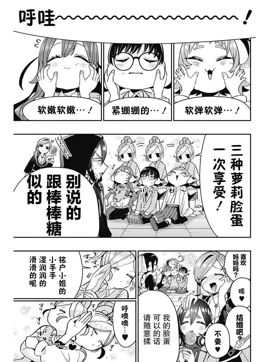 第70话 第11页