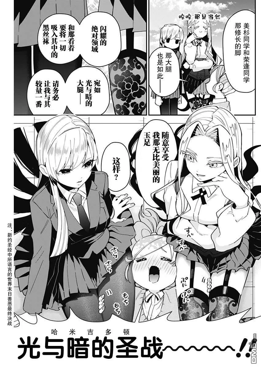 第70话 第13页