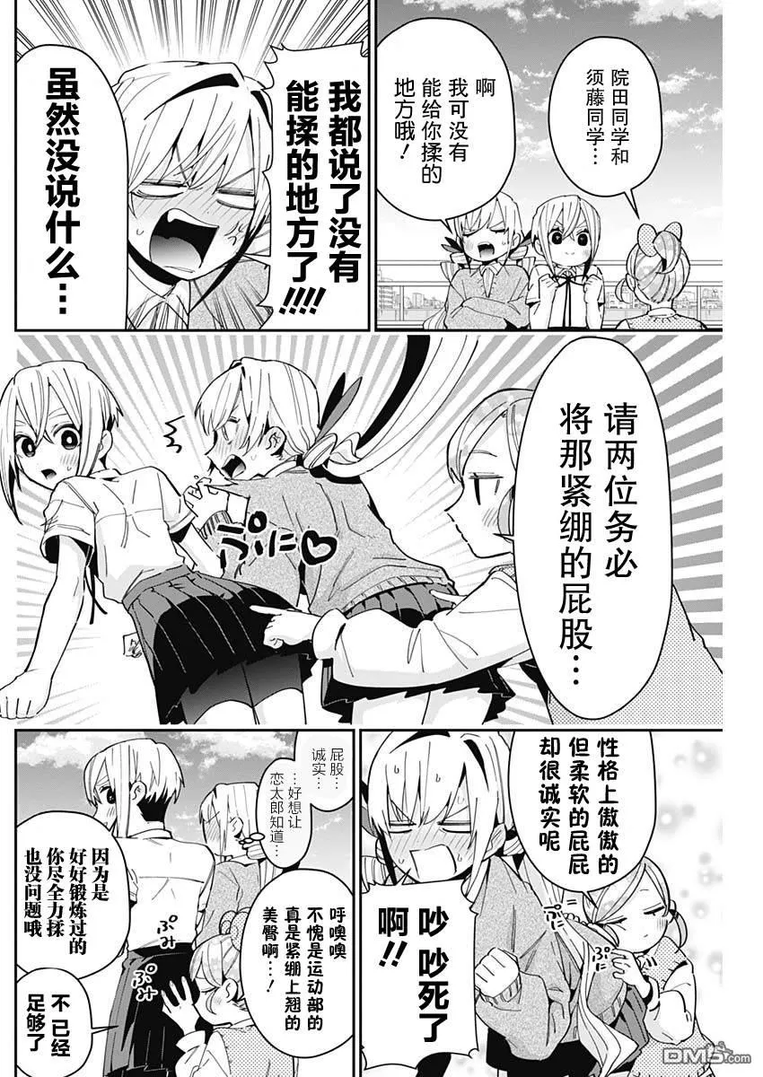 第70话 第14页