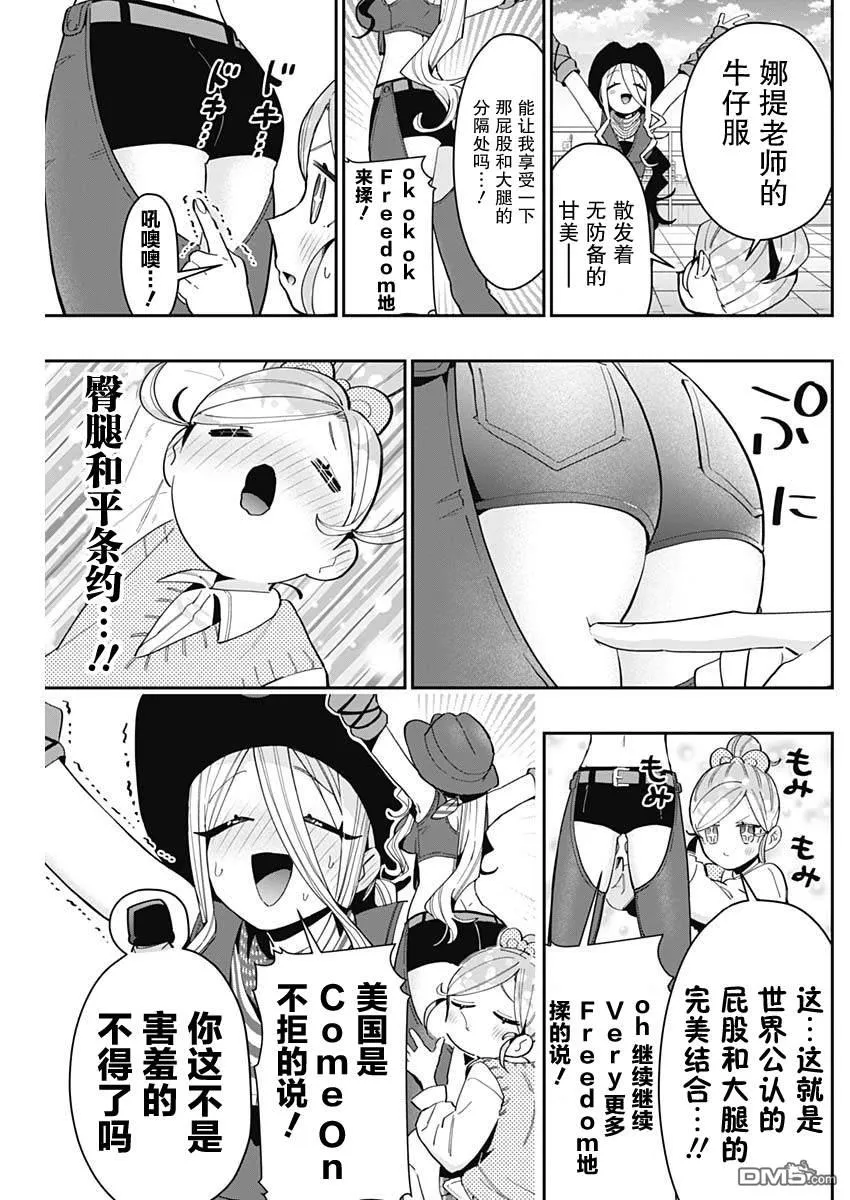 第70话 第15页