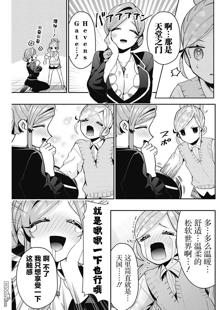 第70话 第17页