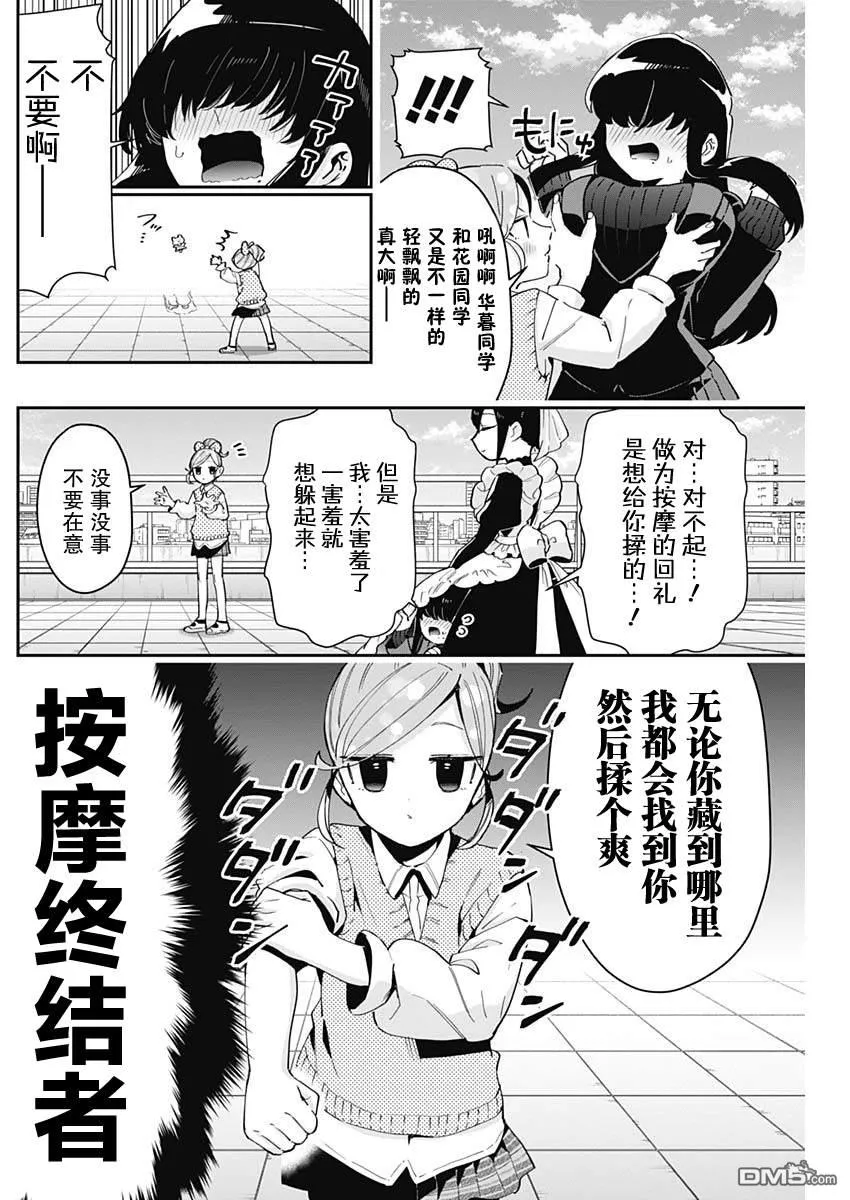 第70话 第18页