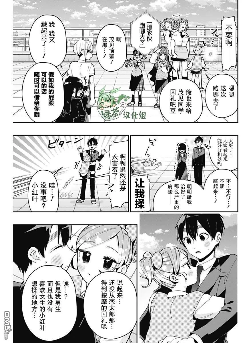 第70话 第19页