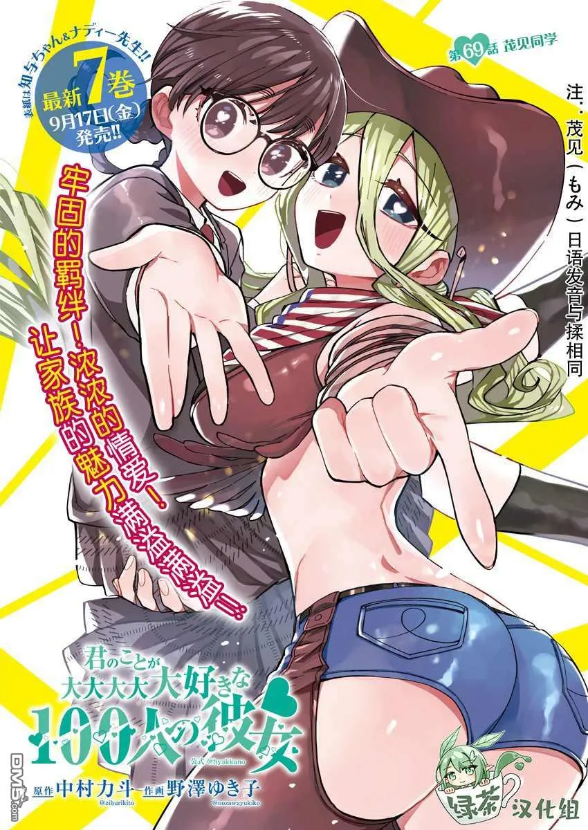 第69话 第1页