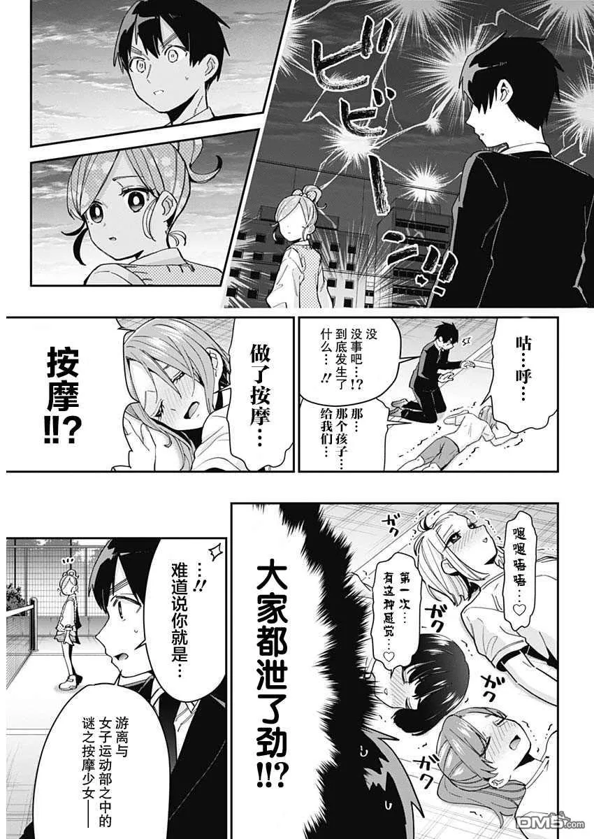 第69话 第4页