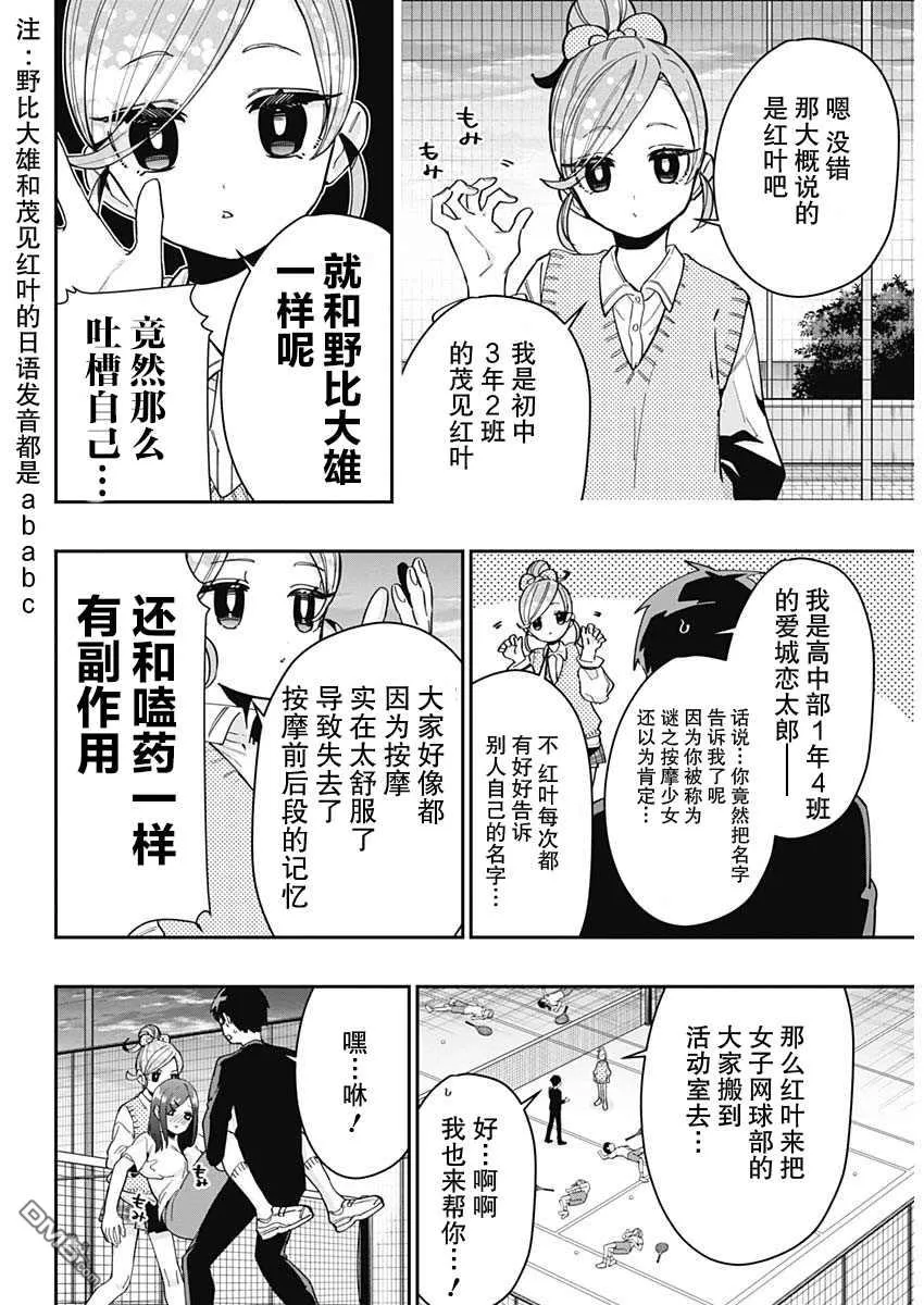 第69话 第5页