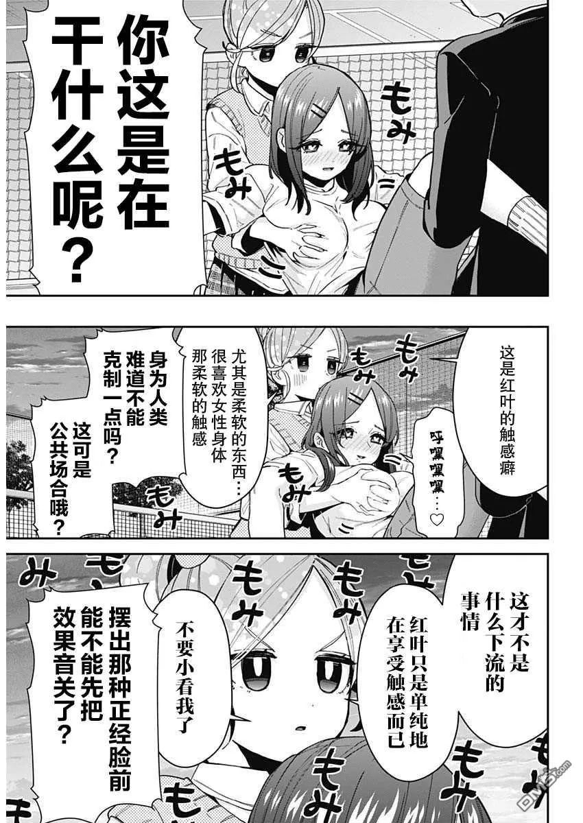 第69话 第6页