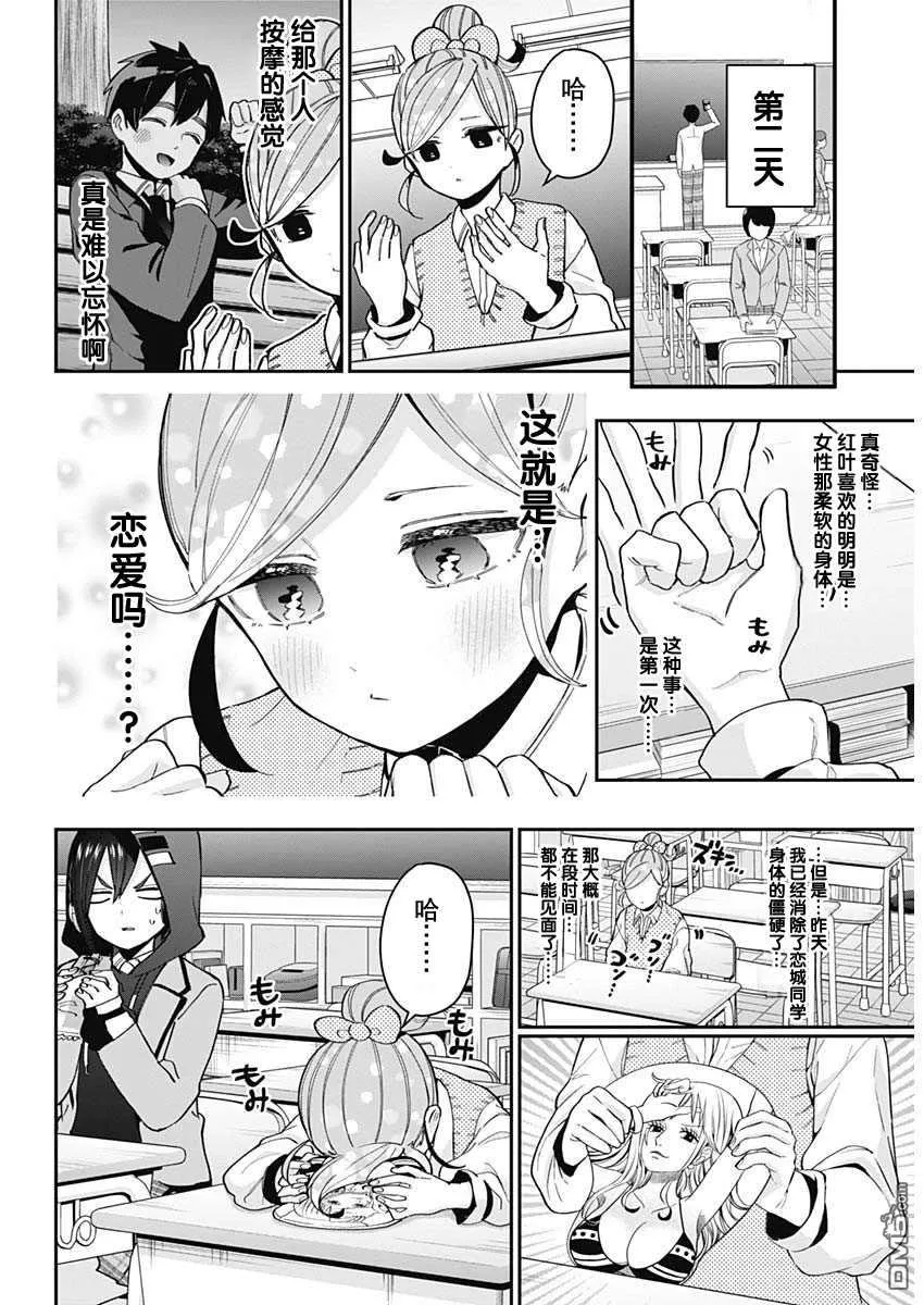 第69话 第11页