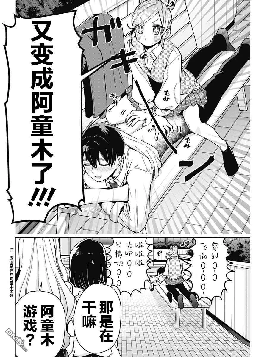 第69话 第13页