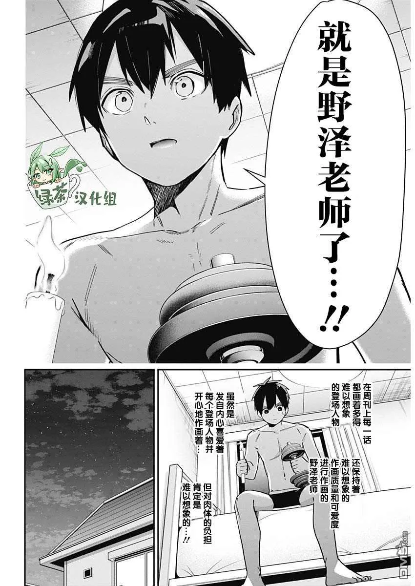 第69话 第15页