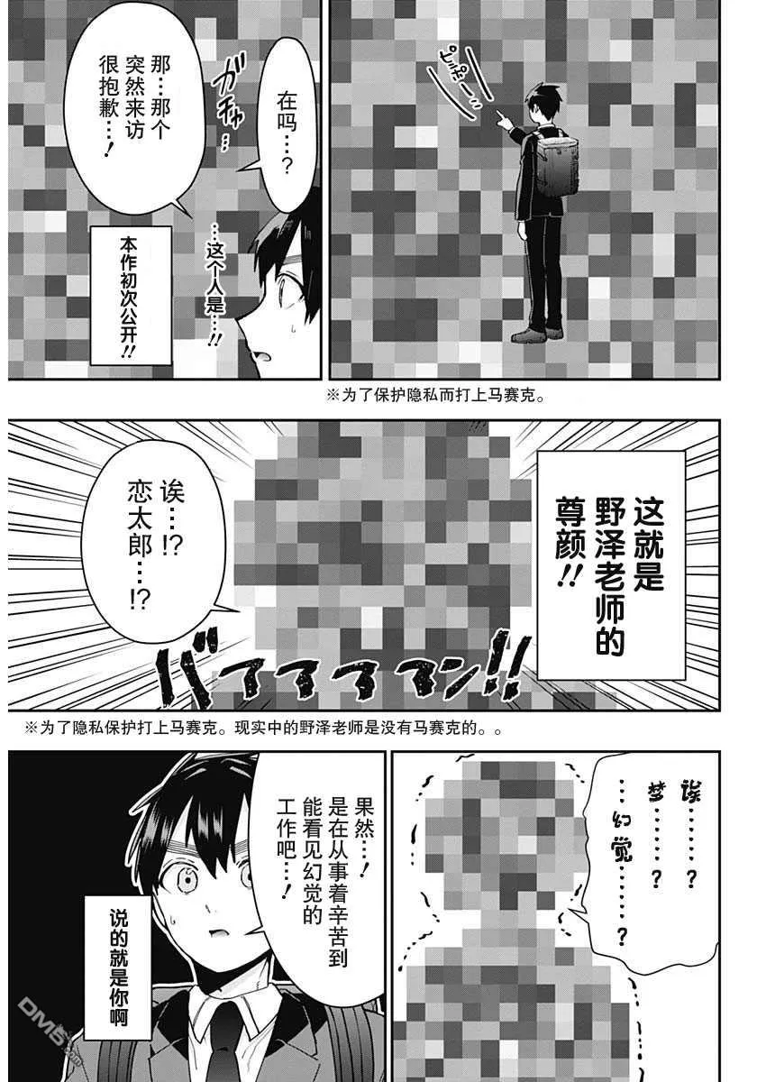 第69话 第16页
