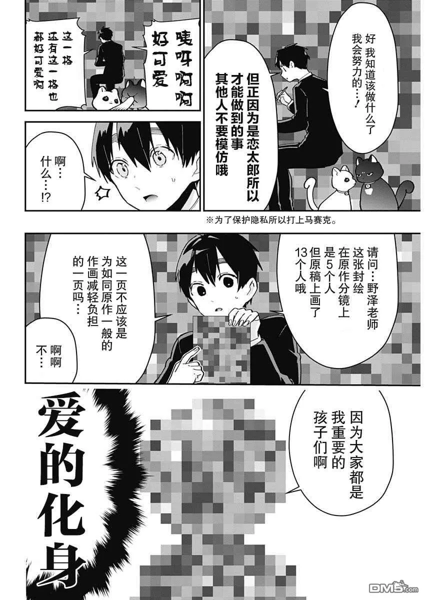 第69话 第17页
