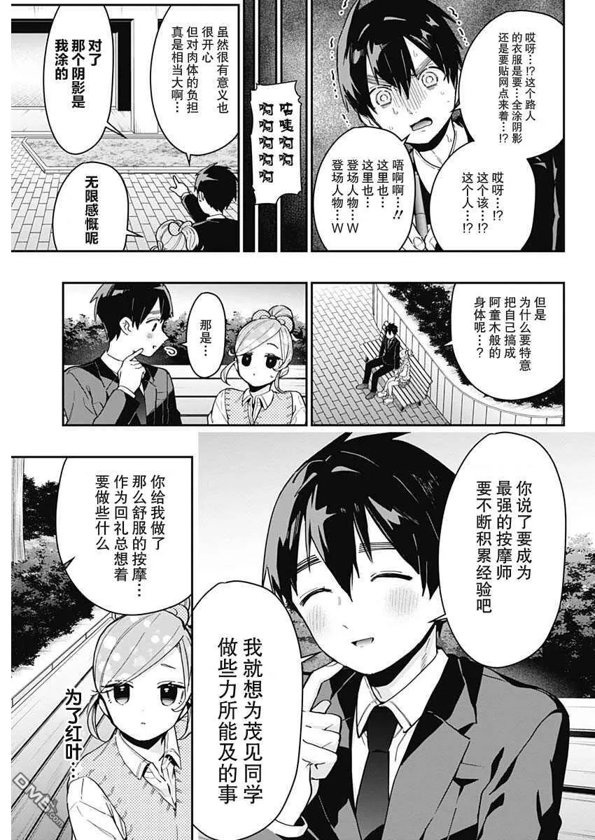 第69话 第18页