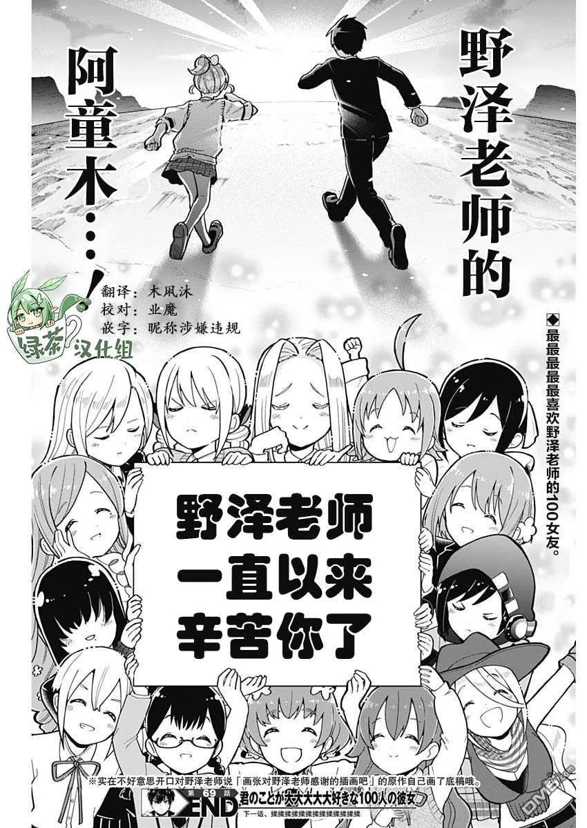 第69话 第21页