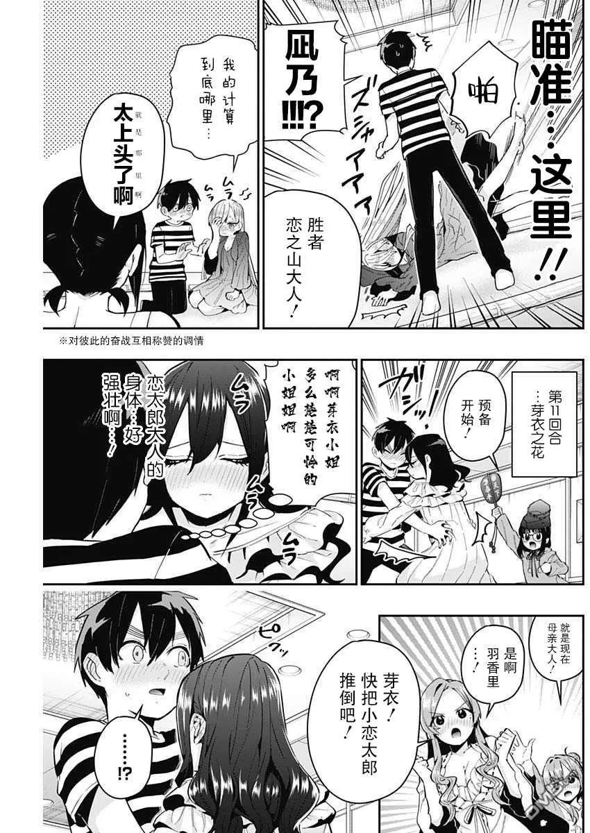 第68话 第3页