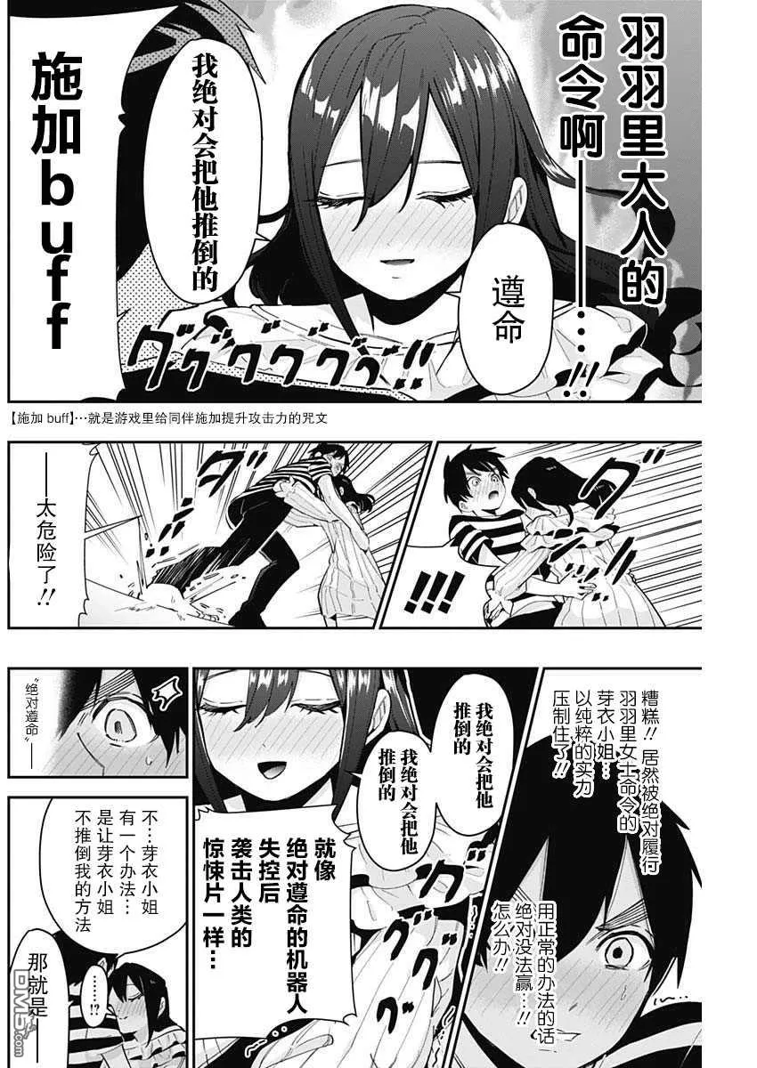 第68话 第4页