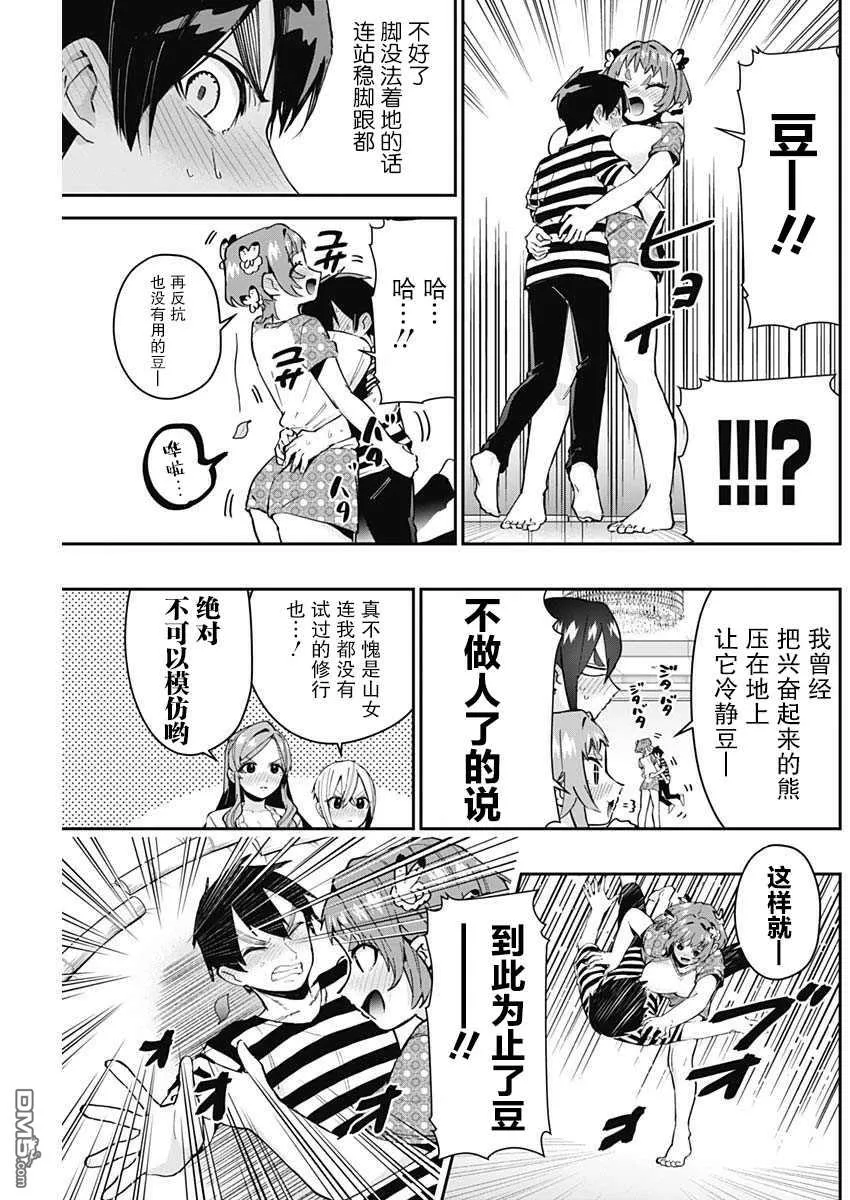 第68话 第7页