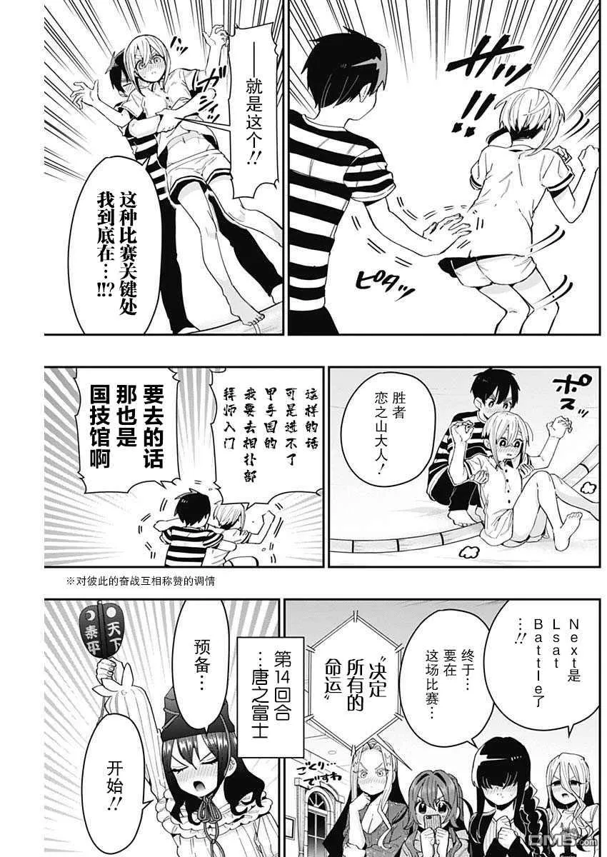 第68话 第11页